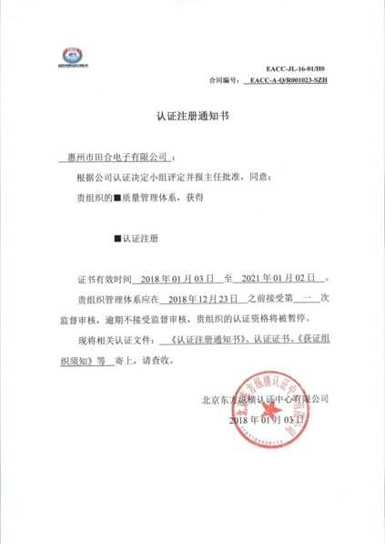 資(zi)質證(zheng)書